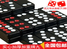 Foto van Speelgoed pai jiu domino tin kau card household adult push large size row nine bone tian 32 pieces