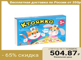 Foto van Speelgoed board game kotoyazhka