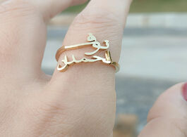 Foto van Sieraden free size double arabic name ring custom two rings personalized baby names couples islamic 