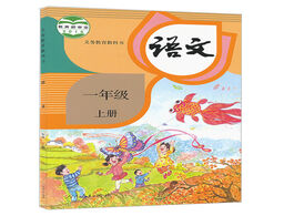 Foto van Kantoor school benodigdheden first grade book languages of primary for chinese learner and learning 