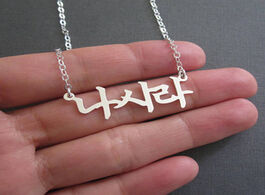 Foto van Sieraden hot sale korean name necklace best gift for family women stainless steel silver color lette