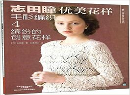 Foto van Kantoor school benodigdheden classic japanese knitting patterns book fine pattern sweater weaving 4: