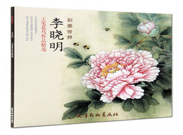 Foto van Kantoor school benodigdheden chinese flower painting art book by li xiaoming gongbi peony lotus orch