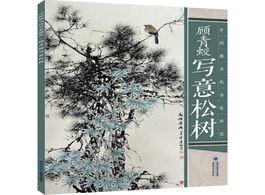 Foto van Kantoor school benodigdheden chinese painting book sumi e ink xieyi song shu pine tree 38page 37cm 2