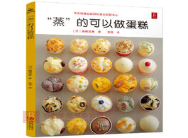 Foto van Kantoor school benodigdheden baking book:58 style steamed cakes book novice entry gourmet cooking tu