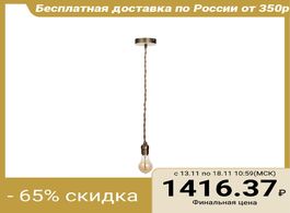Foto van Lampen verlichting lamp retro 1x40w e27 twisted wire beige 10x10x150cm. 5032059