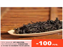 Foto van Food tea black leaf chinese elite da hun pao large robe 50g coupon 550 rub. 2 pcs